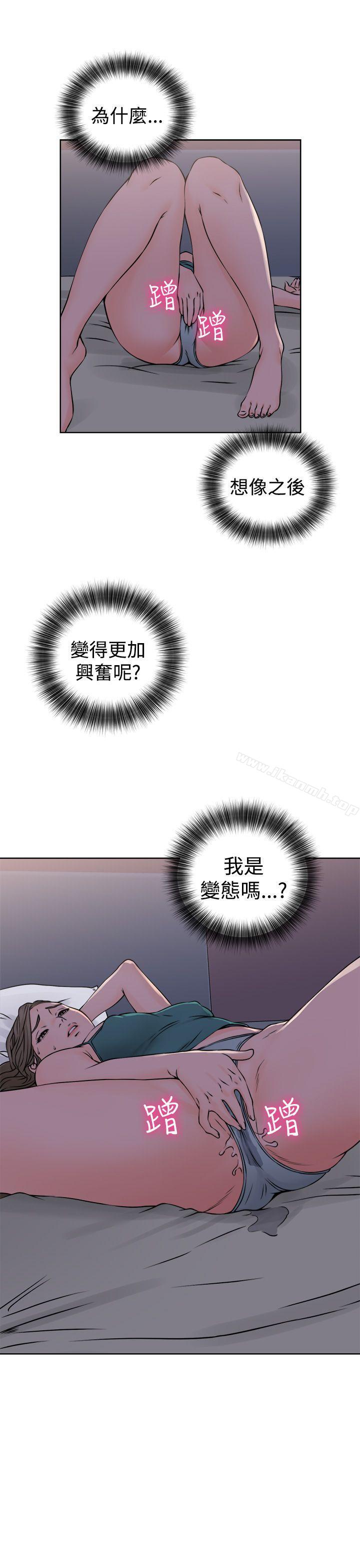 第26话-解禁:初始的快感-独白 , 金兴建（第31张）