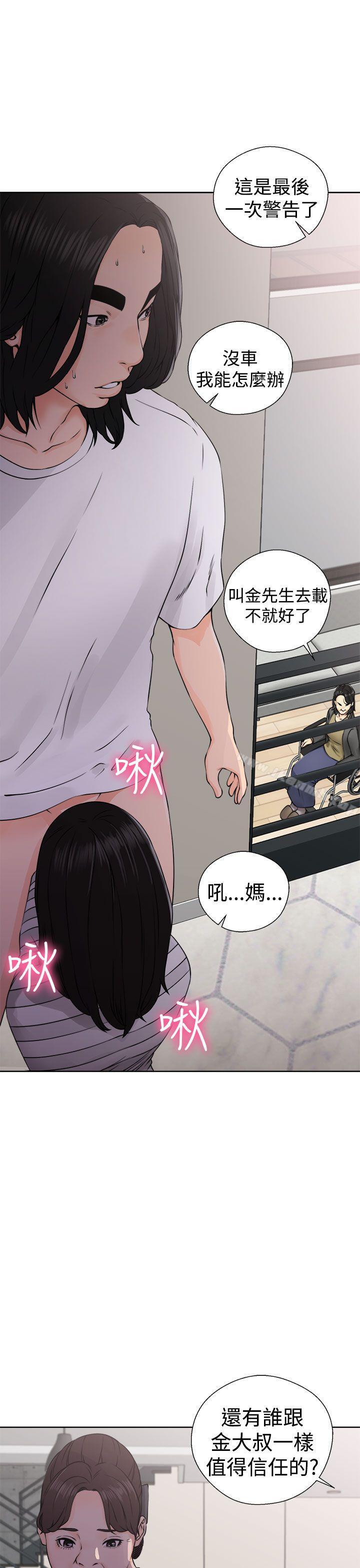 第27话-解禁:初始的快感-独白 , 金兴建（第17张）