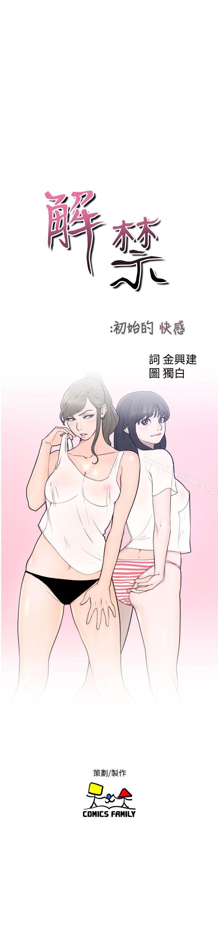 第28话-解禁:初始的快感-独白 , 金兴建（第11张）