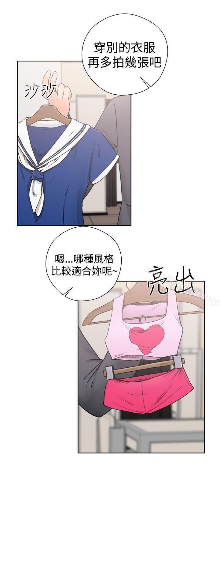 第29话-解禁:初始的快感-独白 , 金兴建（第14张）