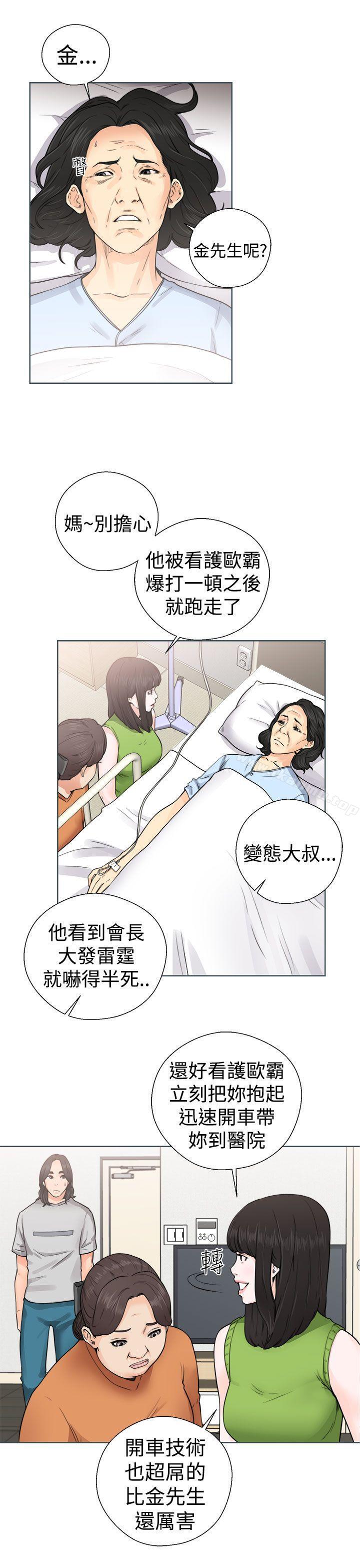 第29话-解禁:初始的快感-独白 , 金兴建（第17张）