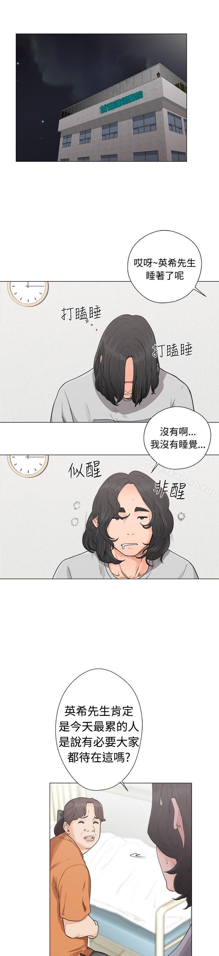 第30话-解禁:初始的快感-独白 , 金兴建（第11张）