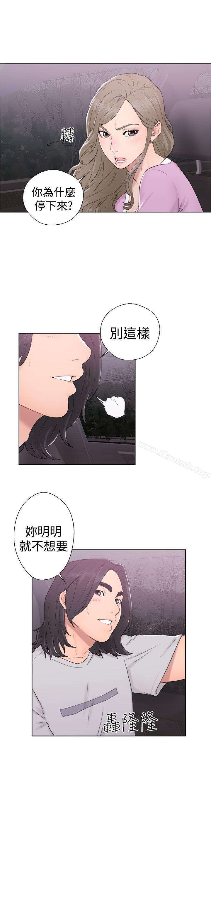 第31话-解禁:初始的快感-独白 , 金兴建（第5张）