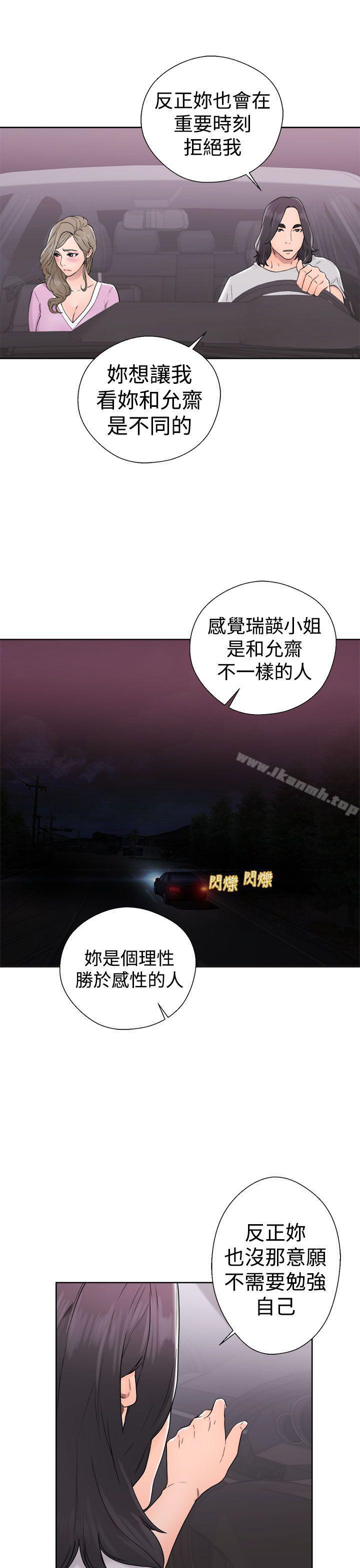 第31话-解禁:初始的快感-独白 , 金兴建（第7张）