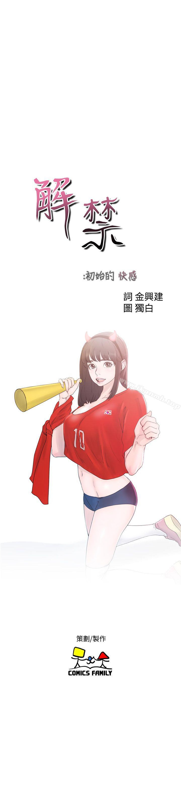 第31话-解禁:初始的快感-独白 , 金兴建（第9张）