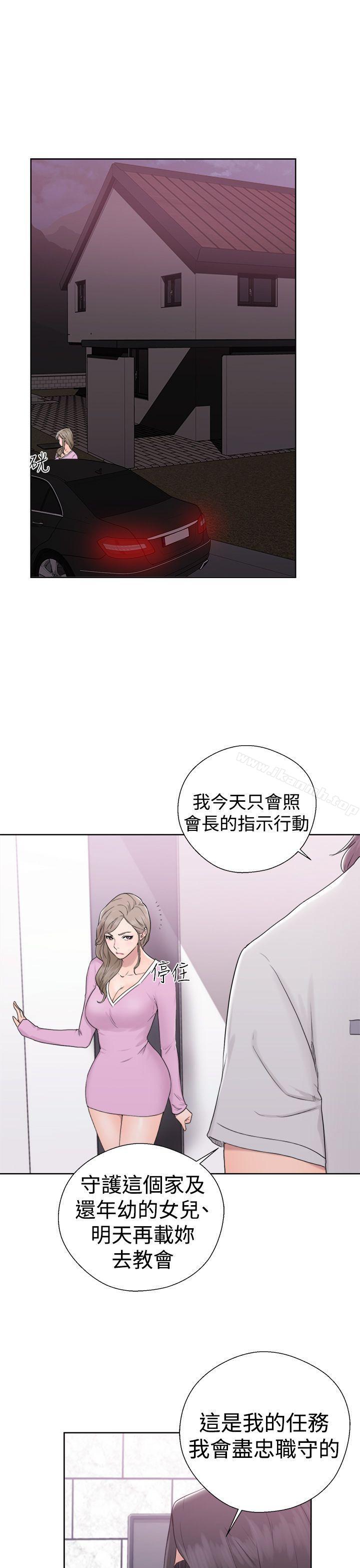 第31话-解禁:初始的快感-独白 , 金兴建（第11张）