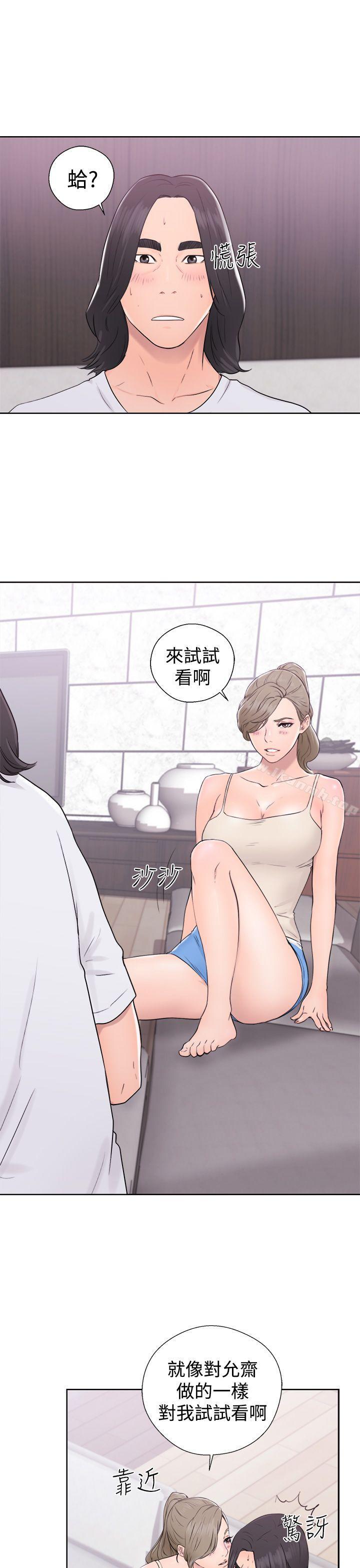 第31话-解禁:初始的快感-独白 , 金兴建（第31张）