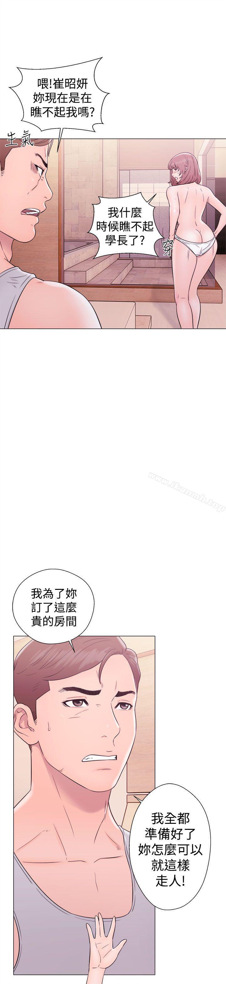 第33话-解禁:初始的快感-独白 , 金兴建（第5张）