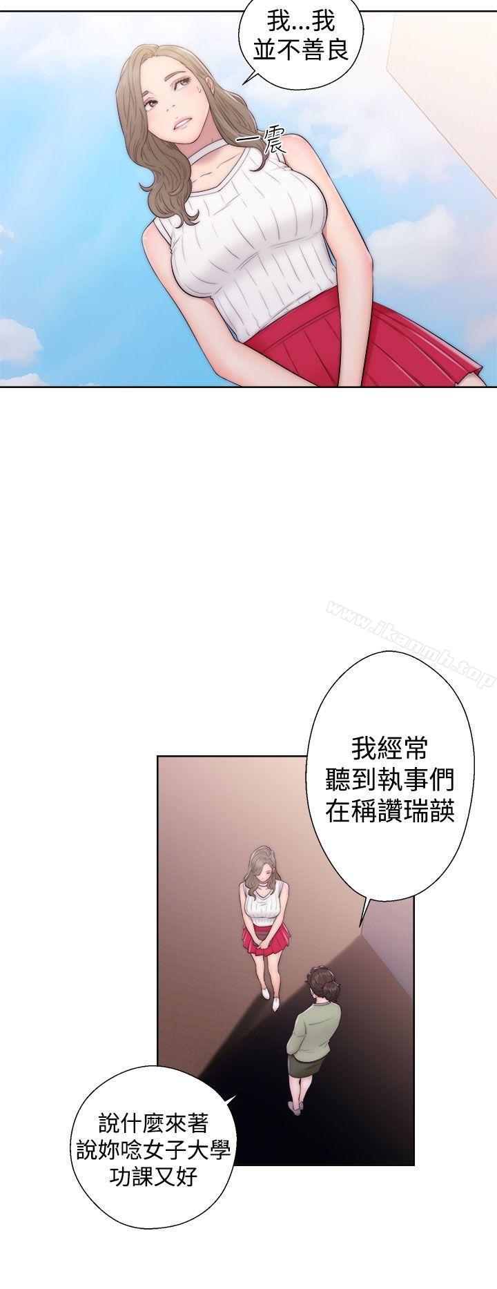 第35话-解禁:初始的快感-独白 , 金兴建（第4张）