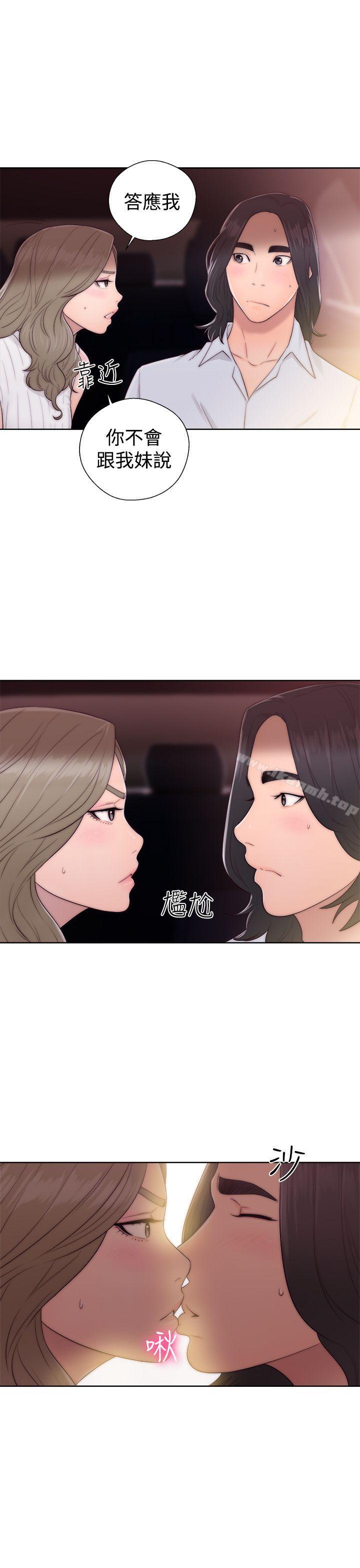 第35话-解禁:初始的快感-独白 , 金兴建（第15张）
