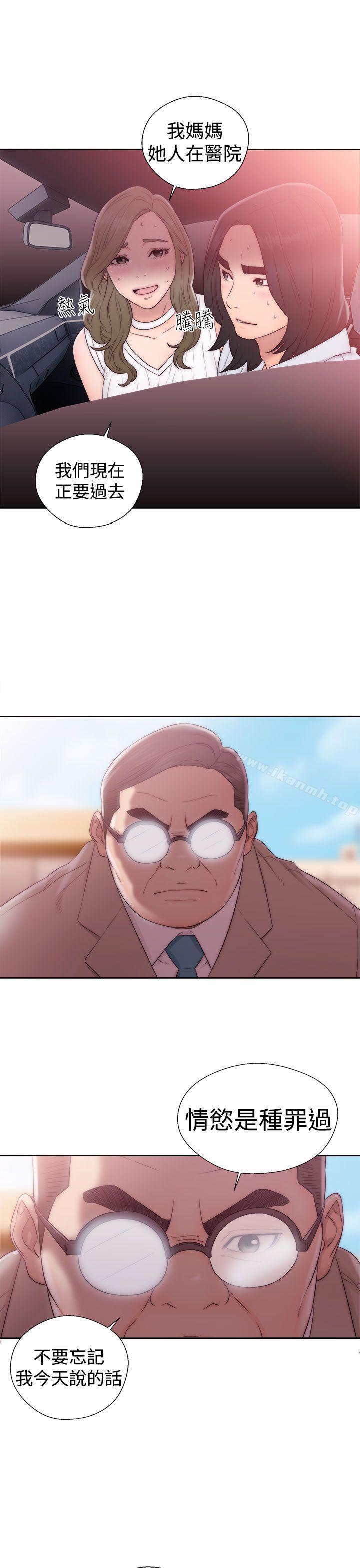 第36话-解禁:初始的快感-独白 , 金兴建（第11张）