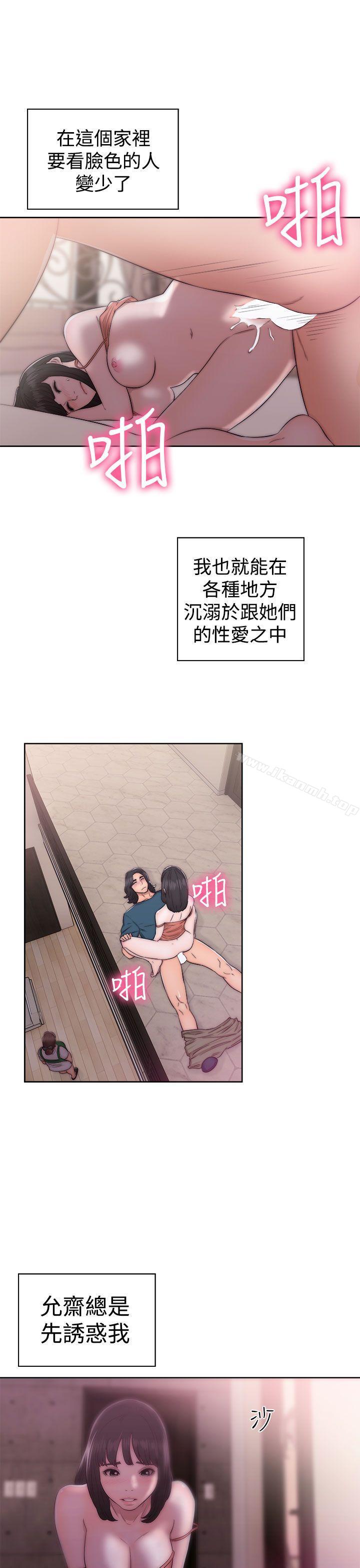 第39话-解禁:初始的快感-独白 , 金兴建（第9张）