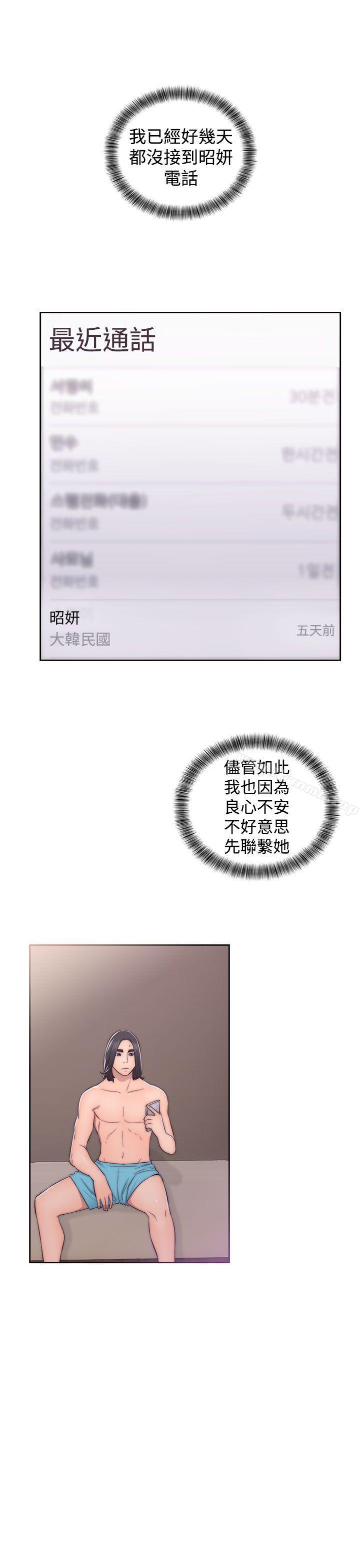 第39话-解禁:初始的快感-独白 , 金兴建（第15张）