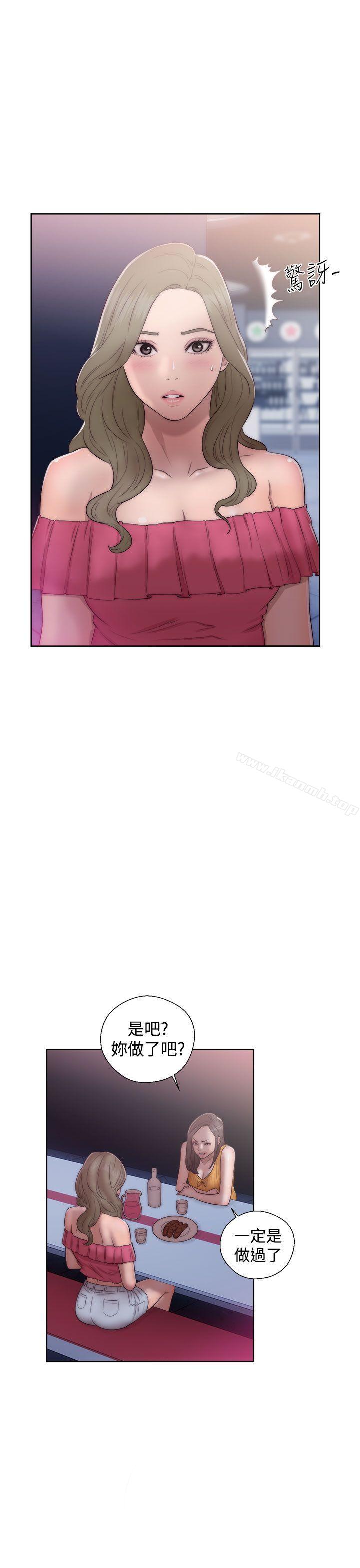 第39话-解禁:初始的快感-独白 , 金兴建（第23张）