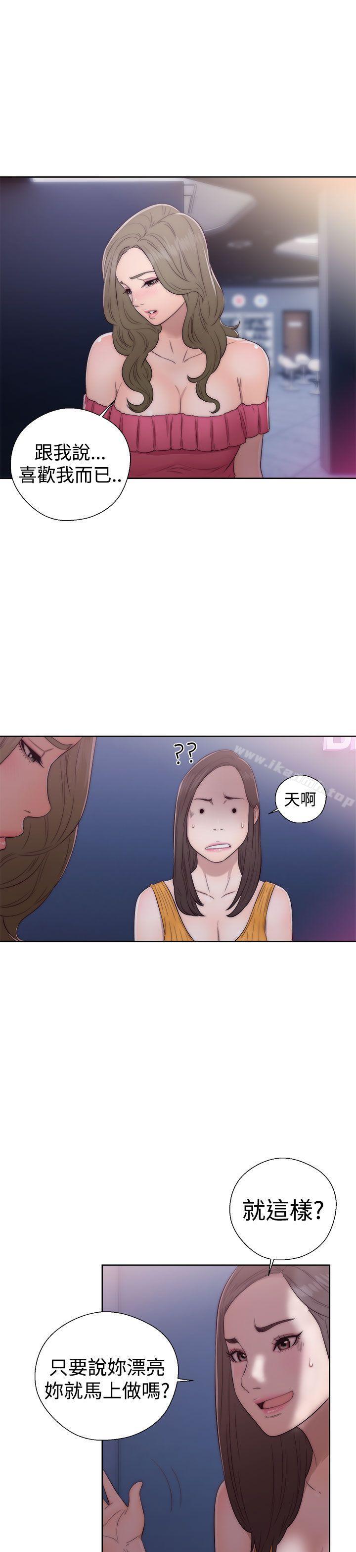 第39话-解禁:初始的快感-独白 , 金兴建（第27张）