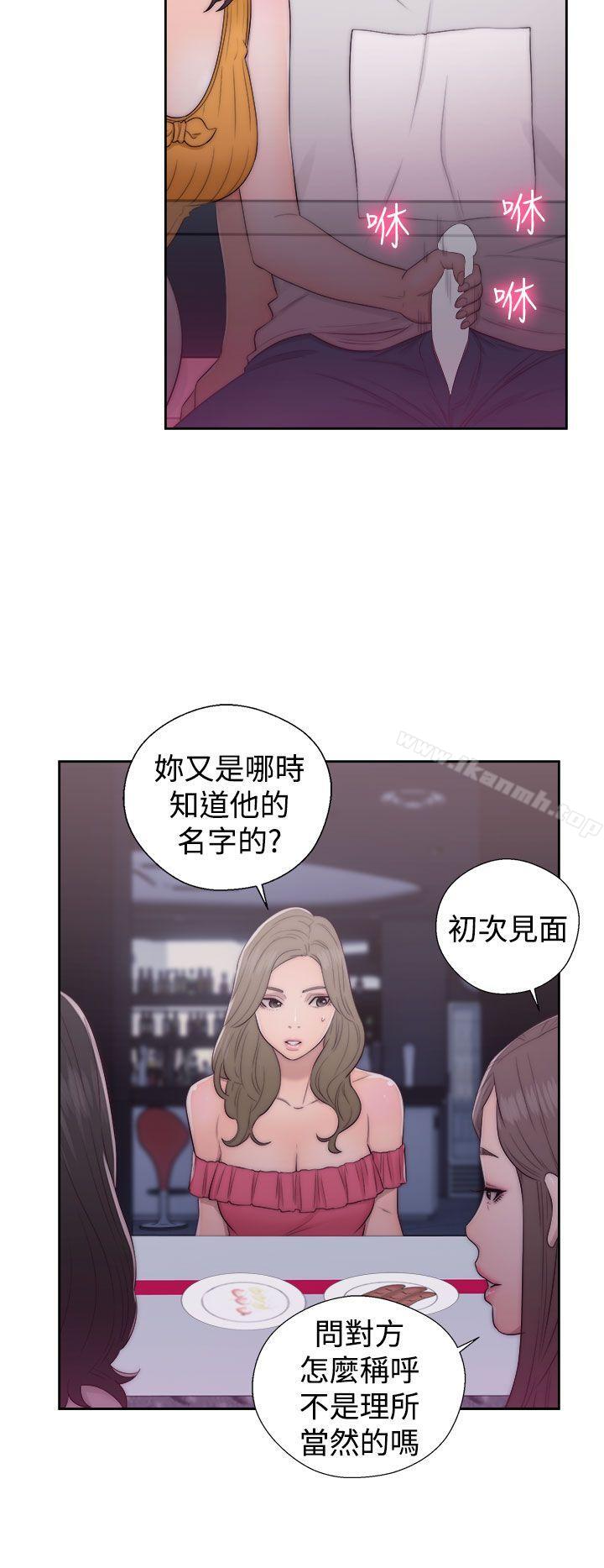 第41话-解禁:初始的快感-独白 , 金兴建（第4张）