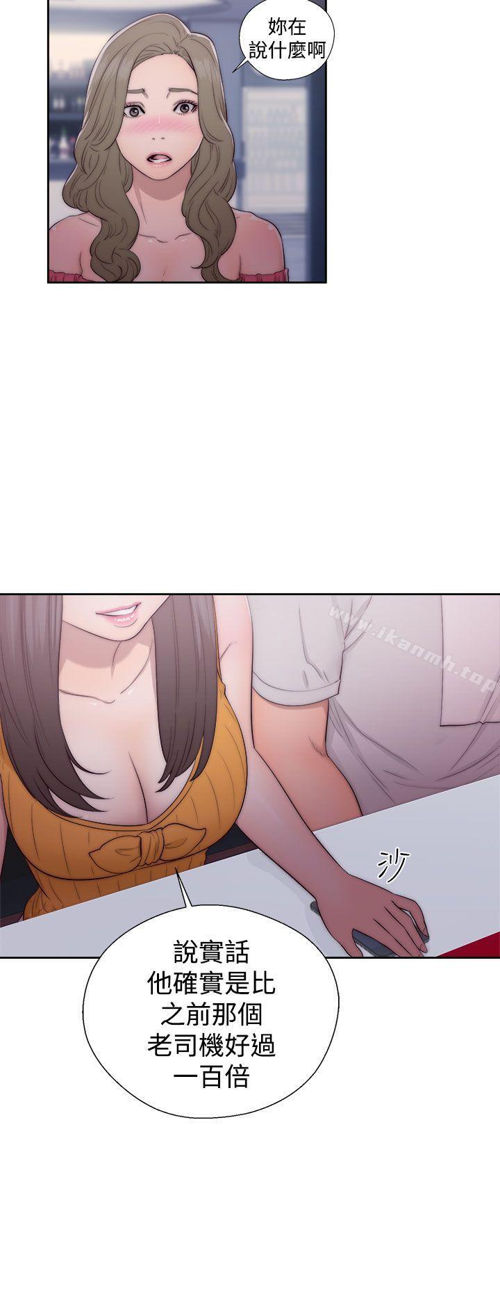 第41话-解禁:初始的快感-独白 , 金兴建（第10张）