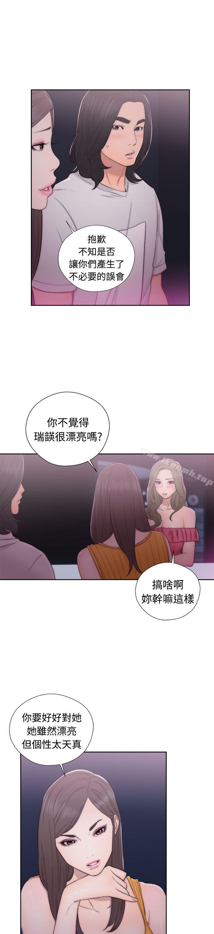 第41话-解禁:初始的快感-独白 , 金兴建（第23张）