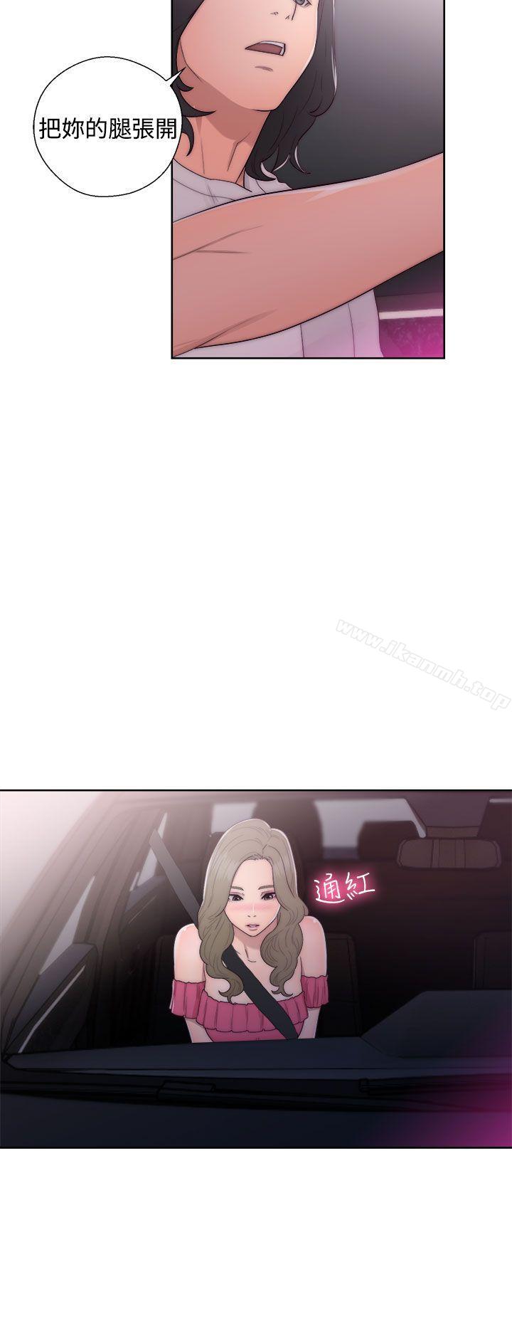 第42话-解禁:初始的快感-独白 , 金兴建（第6张）