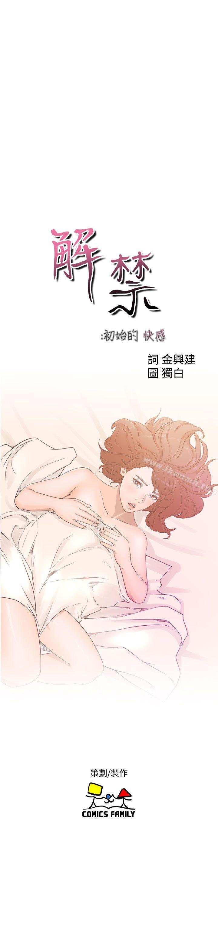 第42话-解禁:初始的快感-独白 , 金兴建（第9张）