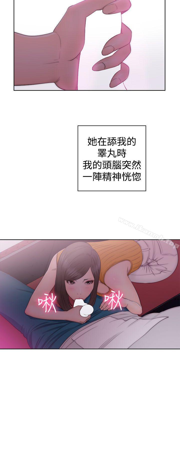 第42话-解禁:初始的快感-独白 , 金兴建（第12张）