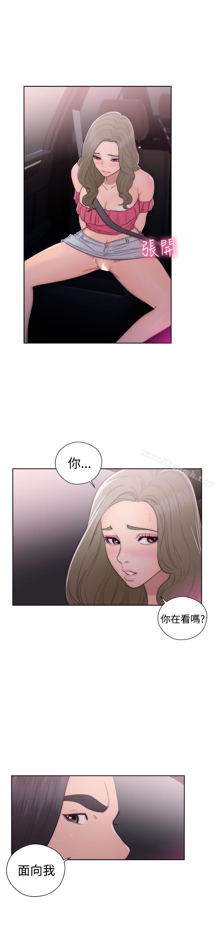 第42话-解禁:初始的快感-独白 , 金兴建（第15张）