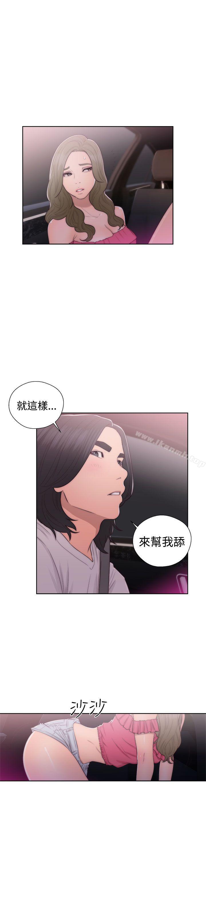 第42话-解禁:初始的快感-独白 , 金兴建（第21张）