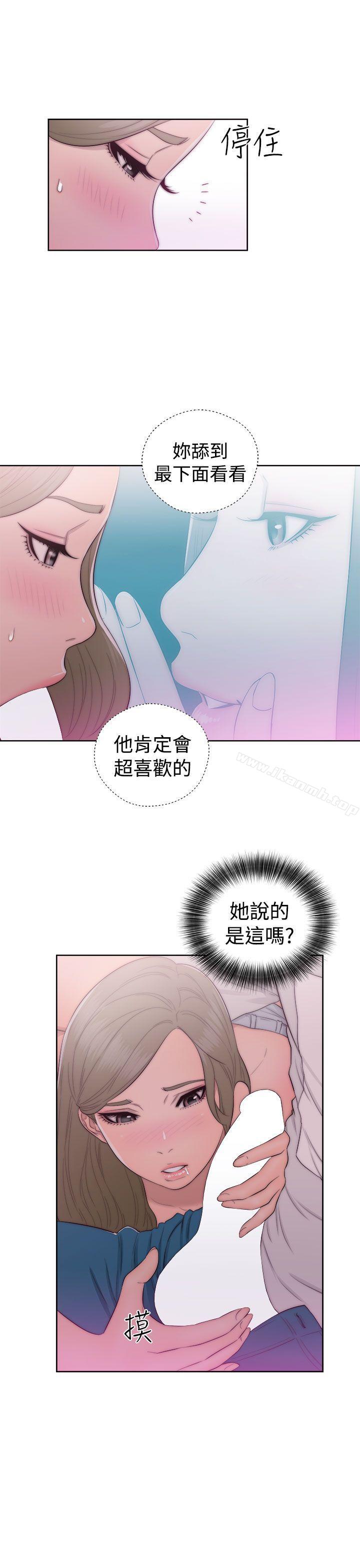 第42话-解禁:初始的快感-独白 , 金兴建（第25张）