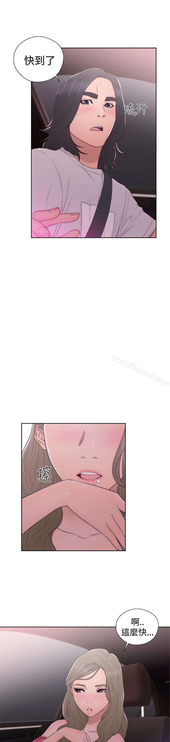 第42话-解禁:初始的快感-独白 , 金兴建（第29张）