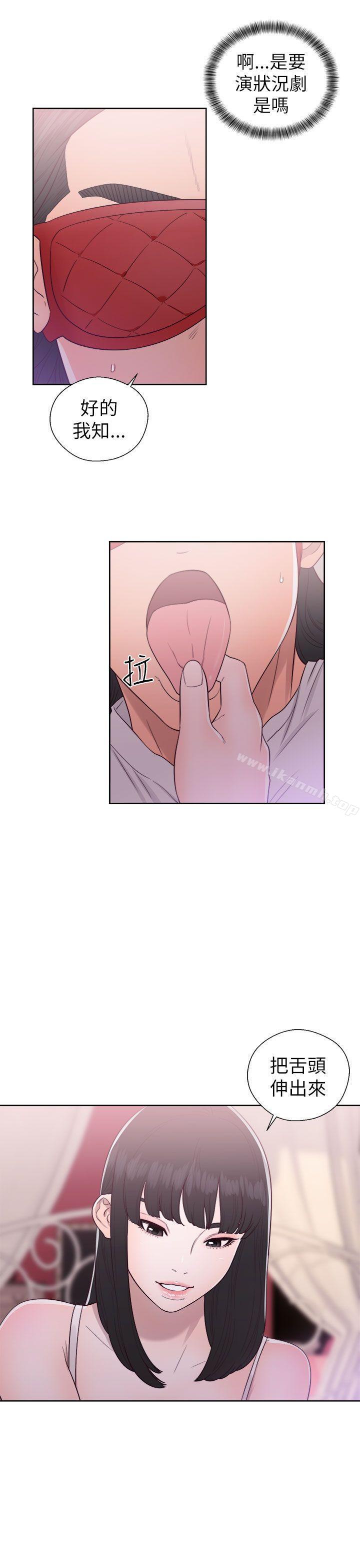 第43话-解禁:初始的快感-独白 , 金兴建（第7张）