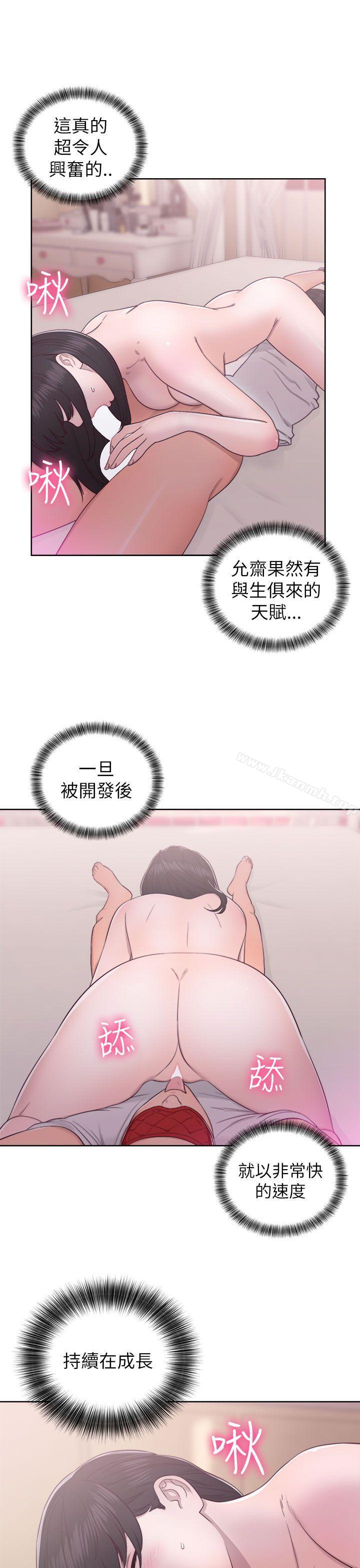 第43话-解禁:初始的快感-独白 , 金兴建（第21张）