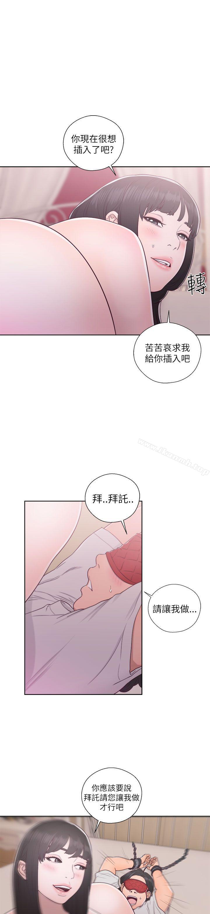 第43话-解禁:初始的快感-独白 , 金兴建（第23张）