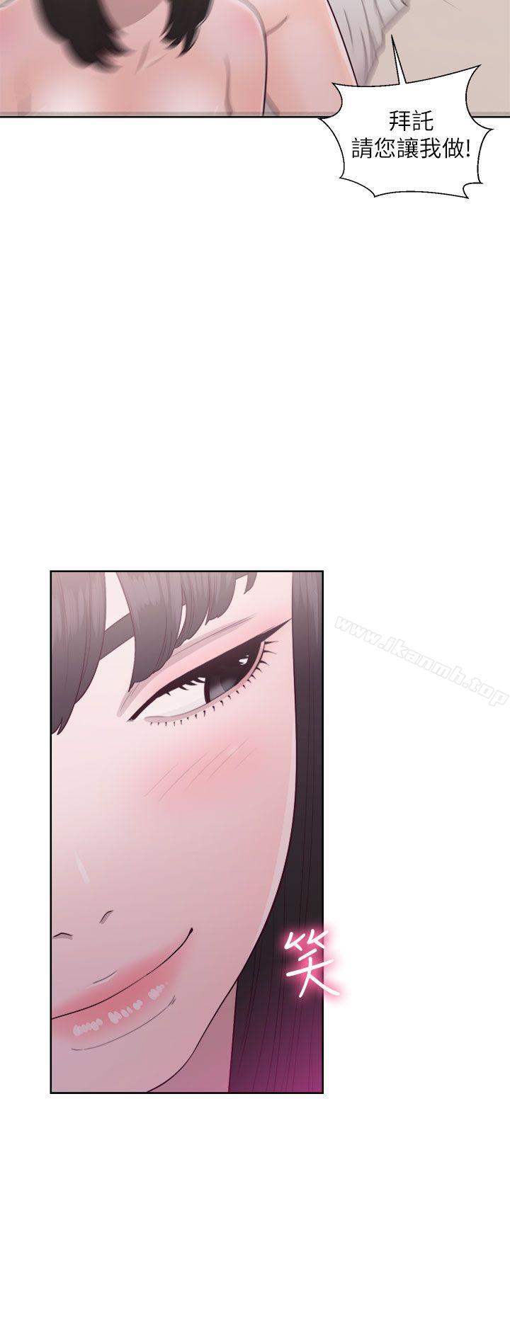 第43话-解禁:初始的快感-独白 , 金兴建（第24张）