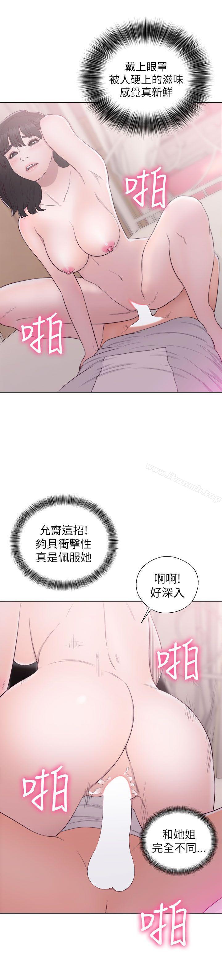 第43话-解禁:初始的快感-独白 , 金兴建（第27张）