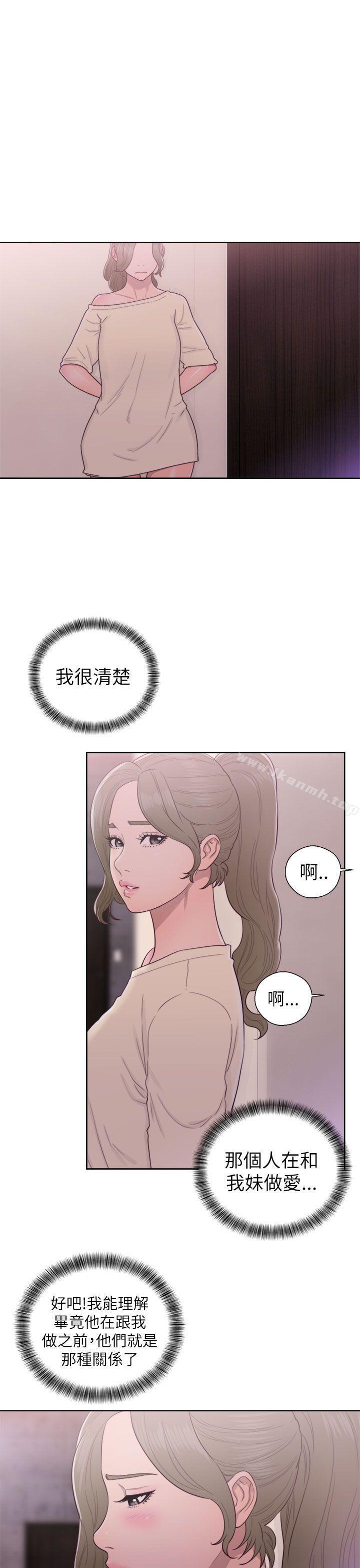 第43话-解禁:初始的快感-独白 , 金兴建（第29张）