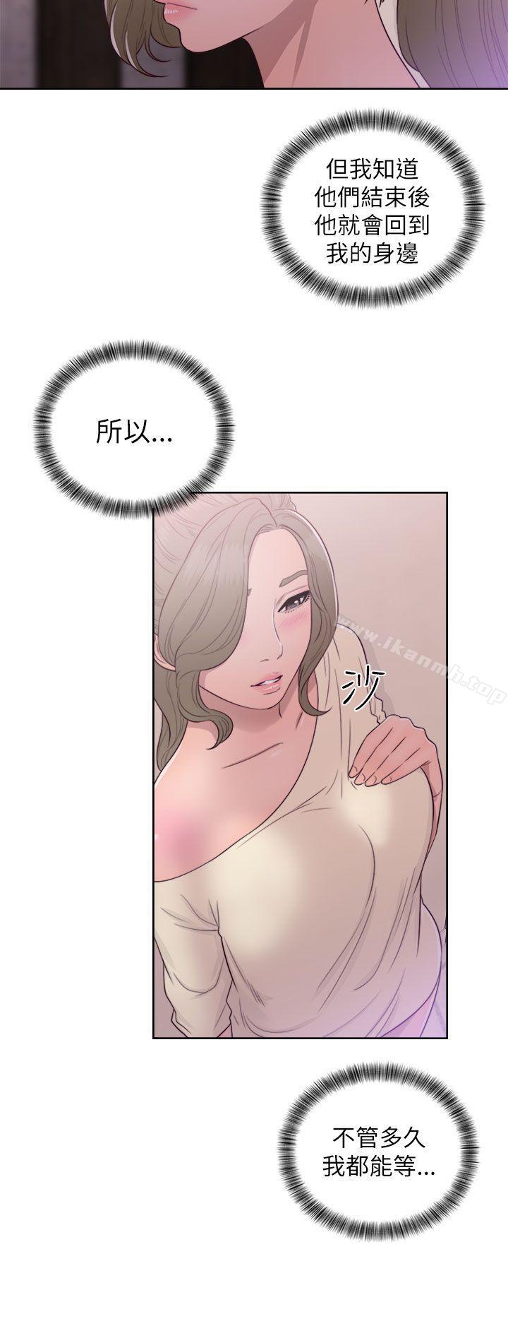 第43话-解禁:初始的快感-独白 , 金兴建（第30张）