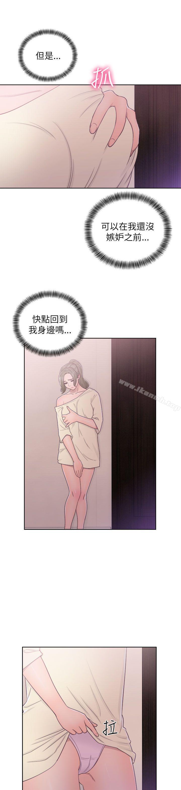 第43话-解禁:初始的快感-独白 , 金兴建（第31张）
