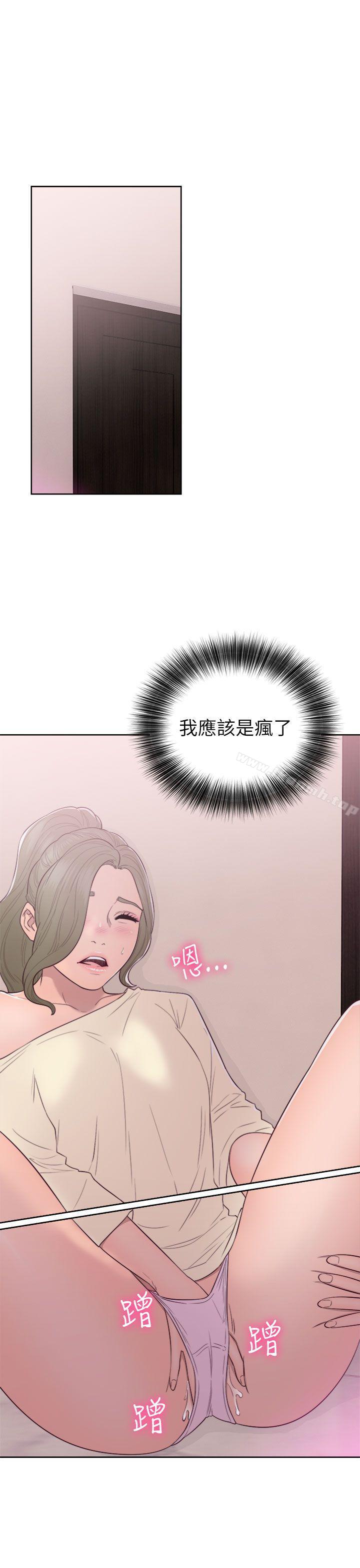 第43话-解禁:初始的快感-独白 , 金兴建（第33张）