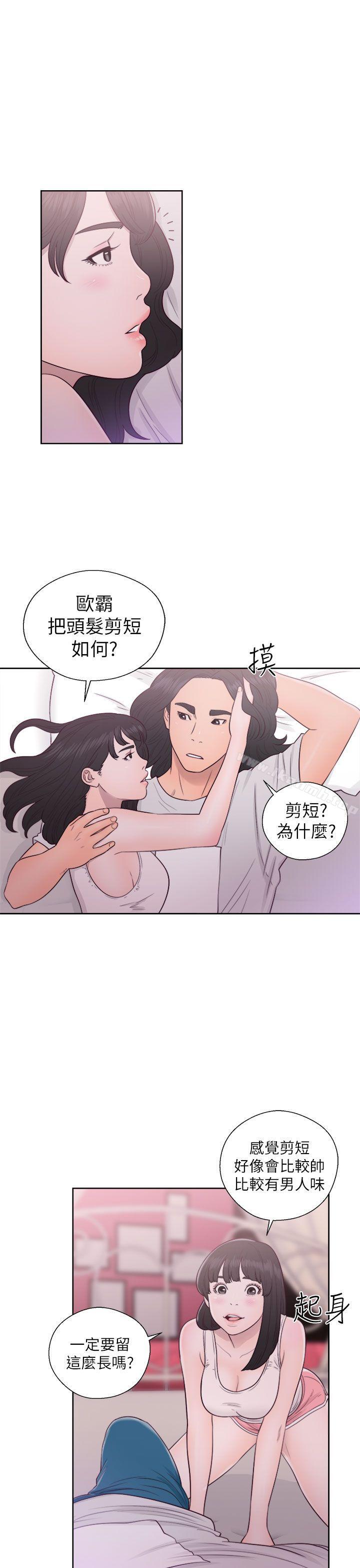 第44话-解禁:初始的快感-独白 , 金兴建（第19张）