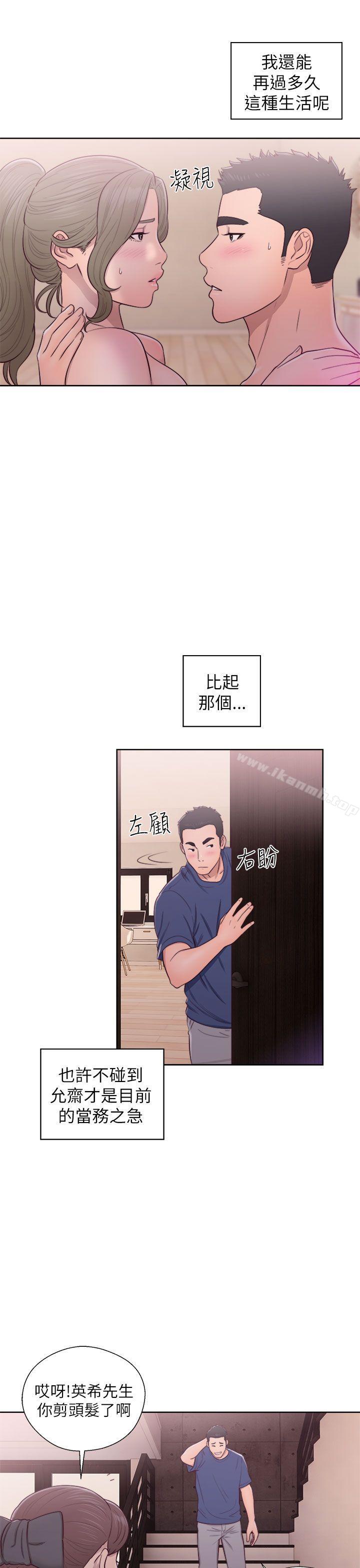 第45话-解禁:初始的快感-独白 , 金兴建（第7张）