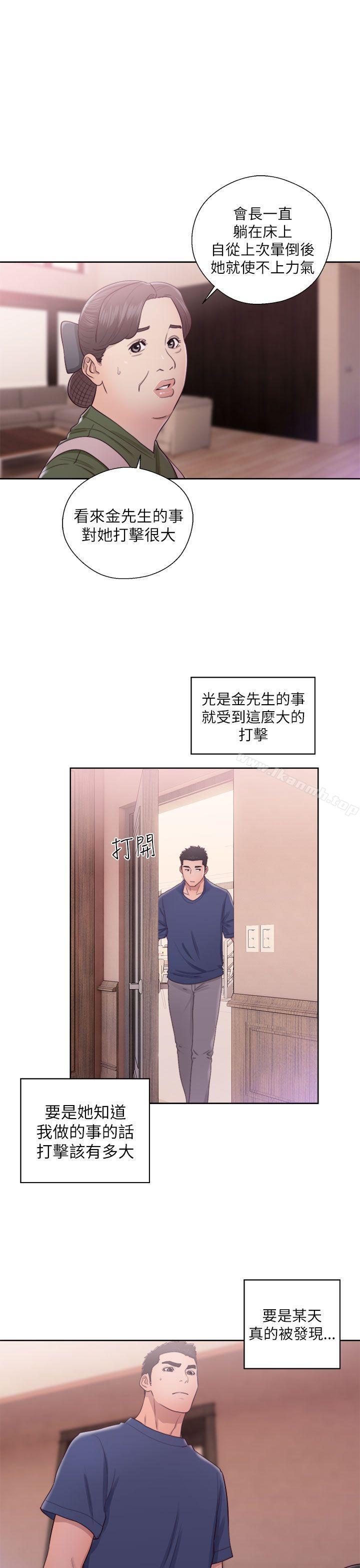 第45话-解禁:初始的快感-独白 , 金兴建（第9张）