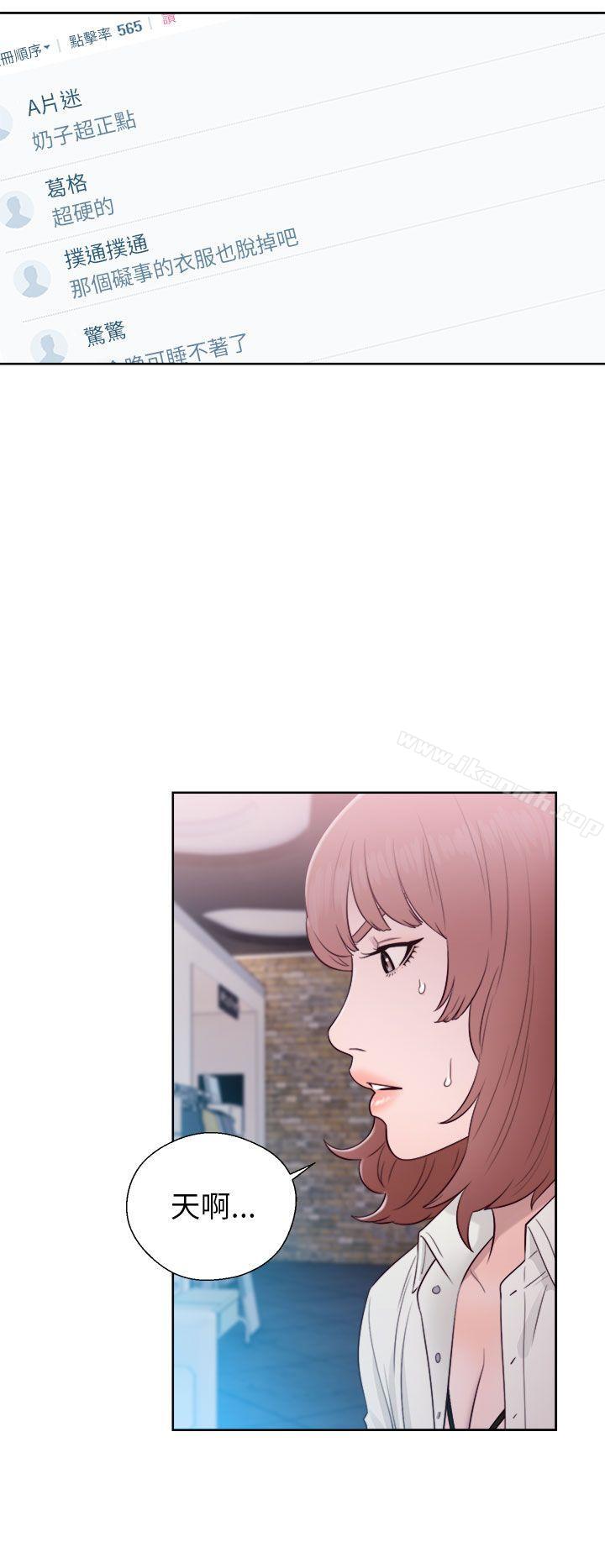 第45话-解禁:初始的快感-独白 , 金兴建（第18张）