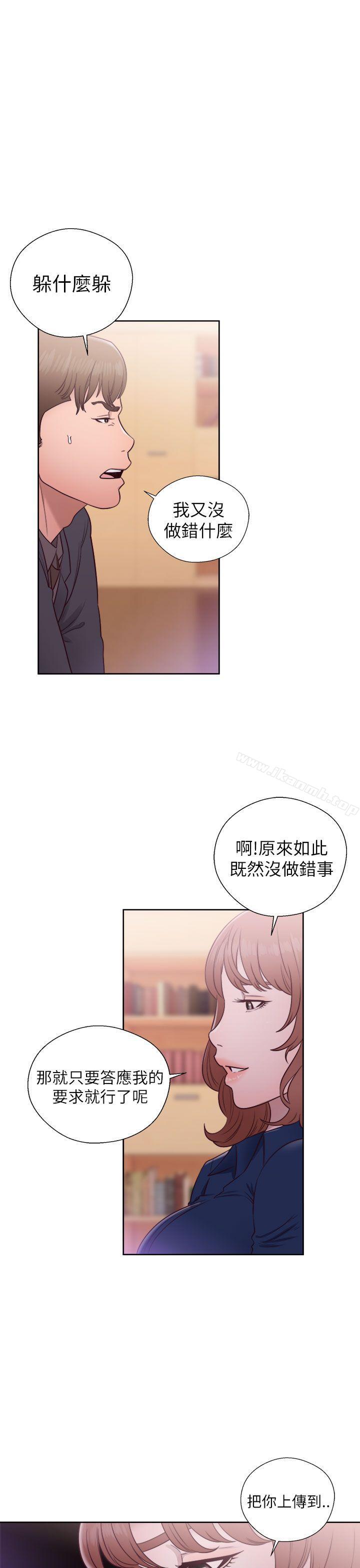 第46话-解禁:初始的快感-独白 , 金兴建（第5张）