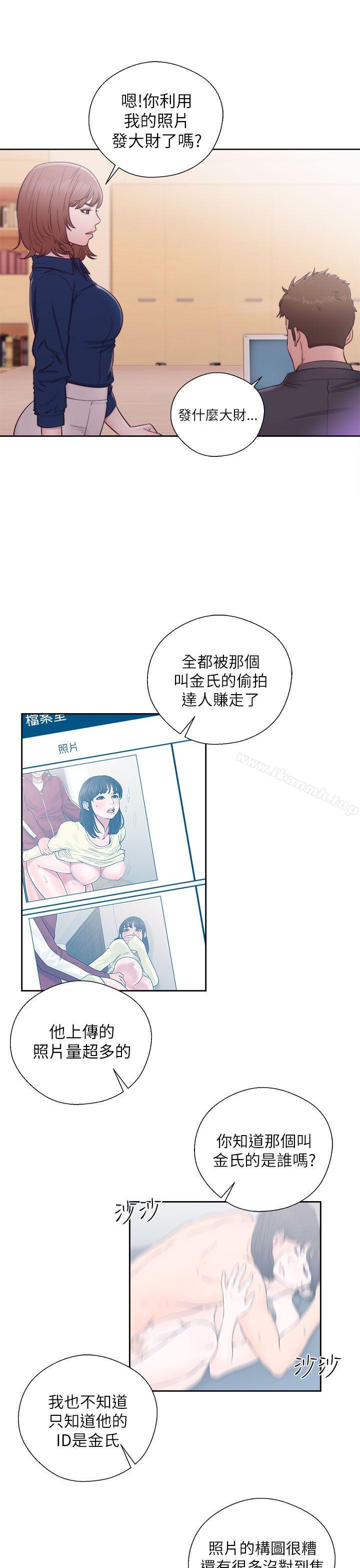 第46话-解禁:初始的快感-独白 , 金兴建（第15张）