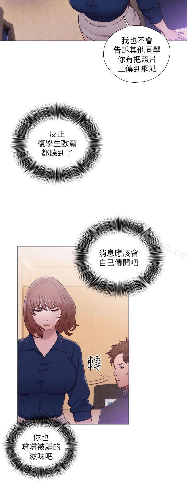 第46话-解禁:初始的快感-独白 , 金兴建（第18张）