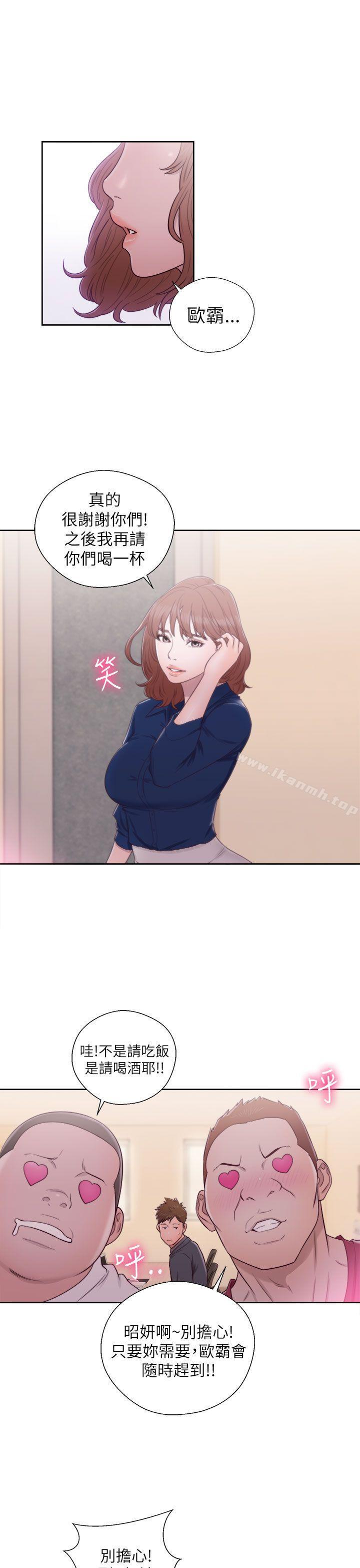 第46话-解禁:初始的快感-独白 , 金兴建（第19张）