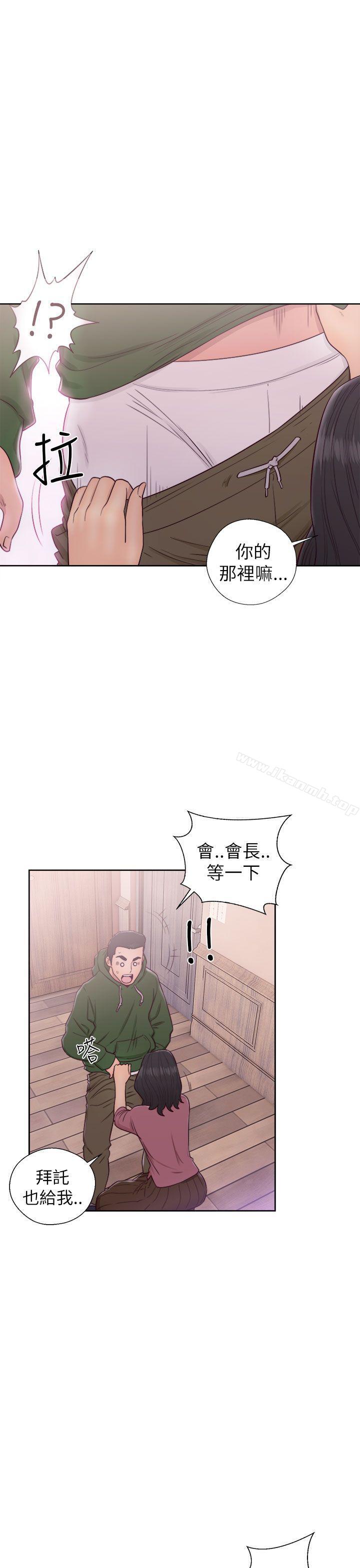 第47话-解禁:初始的快感-独白 , 金兴建（第17张）