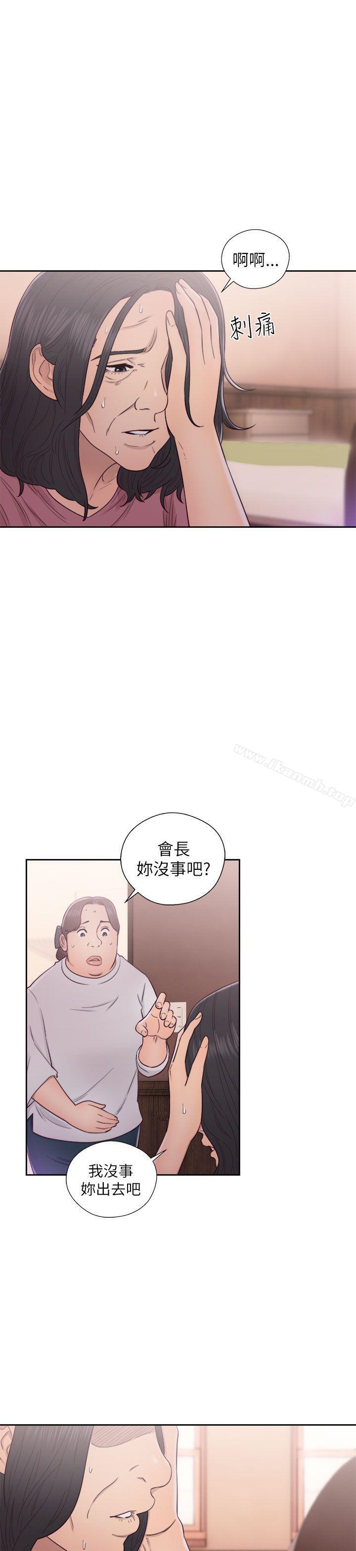 第47话-解禁:初始的快感-独白 , 金兴建（第23张）