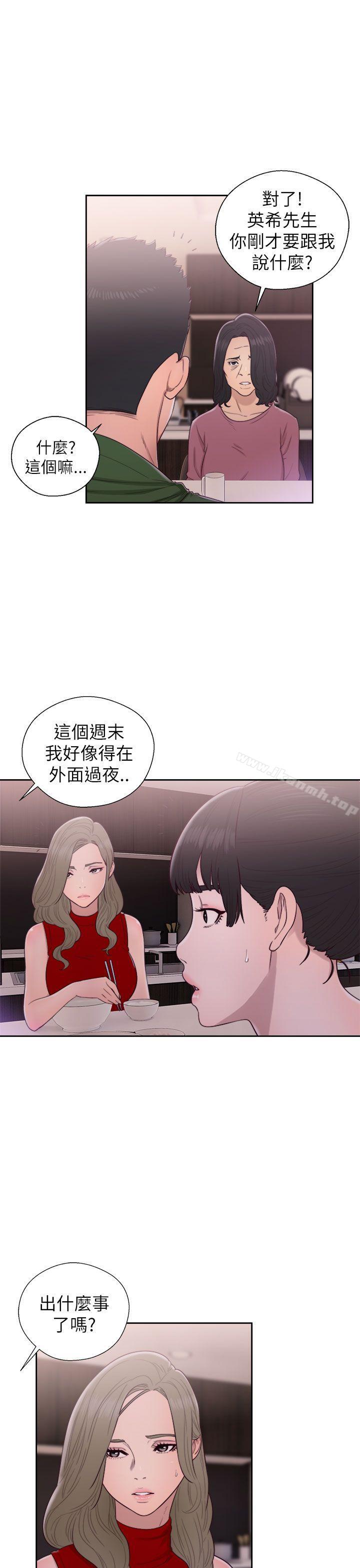第47话-解禁:初始的快感-独白 , 金兴建（第27张）