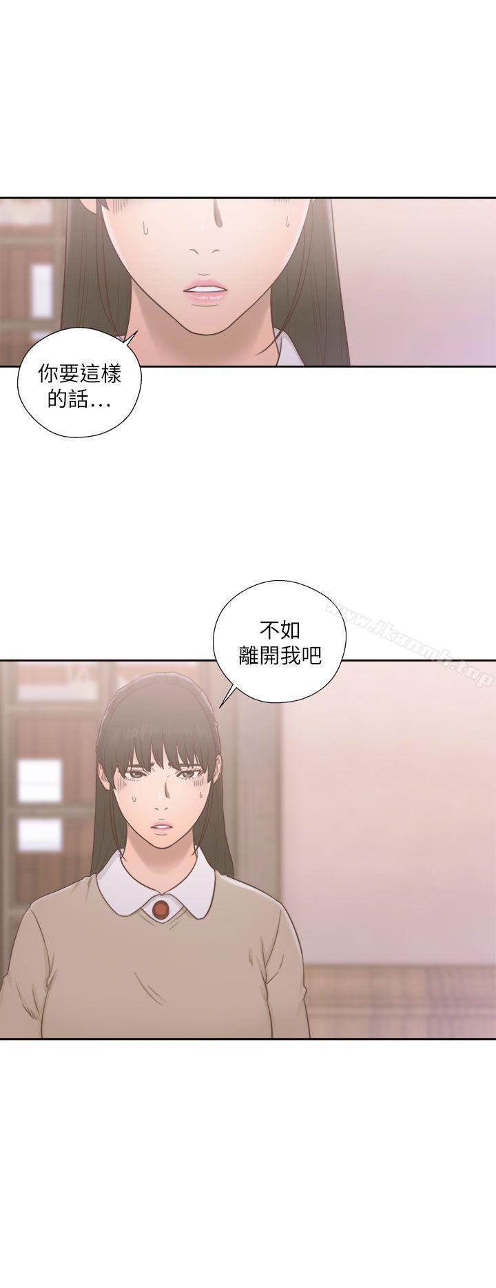 第50话-解禁:初始的快感-独白 , 金兴建（第8张）